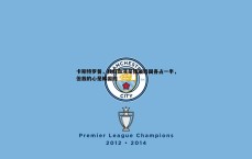 乐虎国际-卡斯特罗普，我的血液是德国韩国各占一半，但我的心是韩国的